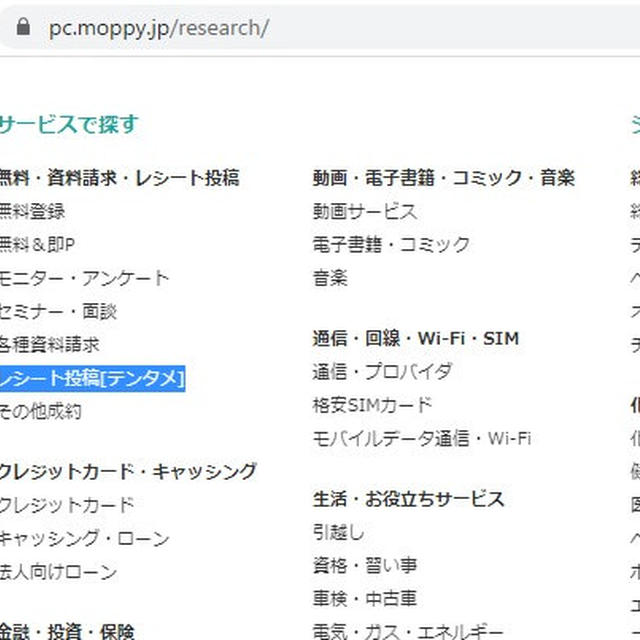 moppyでもテンタメ