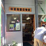 気仙沼「新潟屋刃物店」