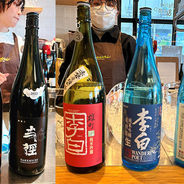 酒蔵とつながる日本縦断SAKEイベント Vol.6 島根の日本酒でほっこり！