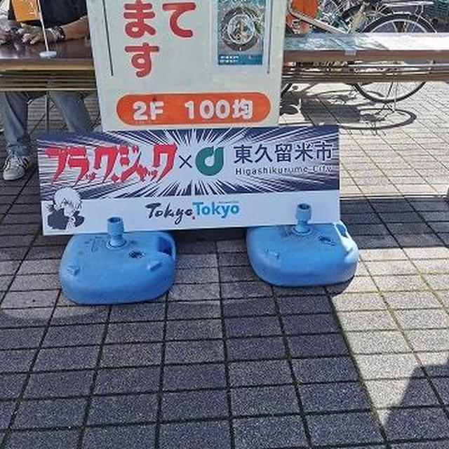 久しぶりのマンホールドライブ ふたたび