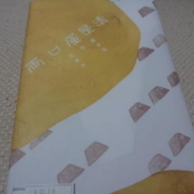 お土産