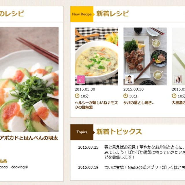 「旬のレシピ」で紹介とアボカドレシピのおすすめ完熟度☆