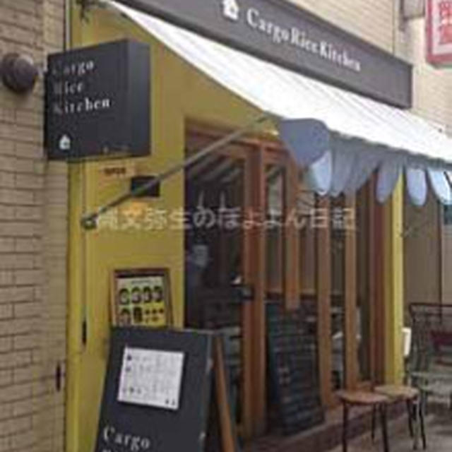 【表参道】カーゴライスキッチン　玄米のランチが美味しい＆選べるドリンクにワインも！