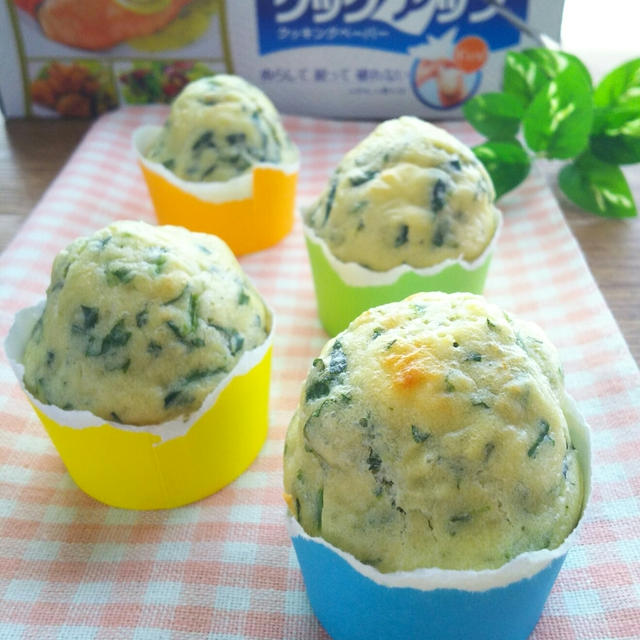 クックアップを使って！ほうれん草の紙コップケーキ☆