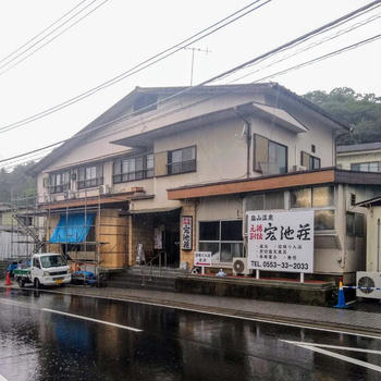 山梨県 塩山 ② 温泉　ほうとう