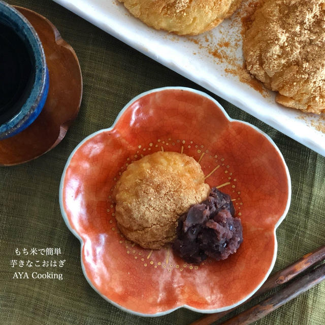 どん兵衛の食べ方。もち米で作ったお芋と餡子のおはぎ