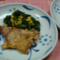 「省エネ簡単レシピ」チキンのレモンペパー焼き、ほうれん草とコーンのソテー by とりちゃんマミィさん