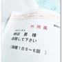眼科で点眼剤を処方してもらったさ