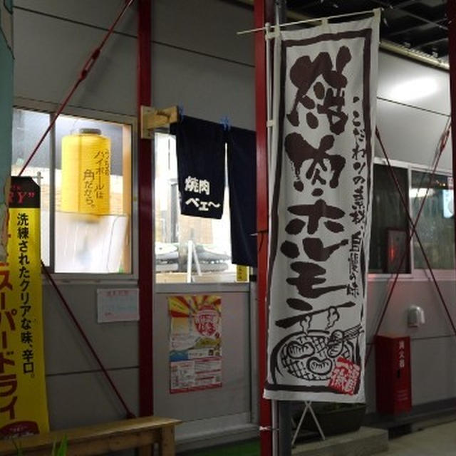 気仙沼「焼肉 牛ベェ～」のカルビタレ