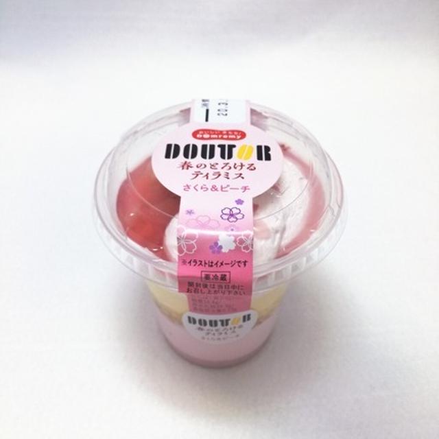 ドトール監修、春のとろけるティラミス・さくら&ピーチを食べてみた。