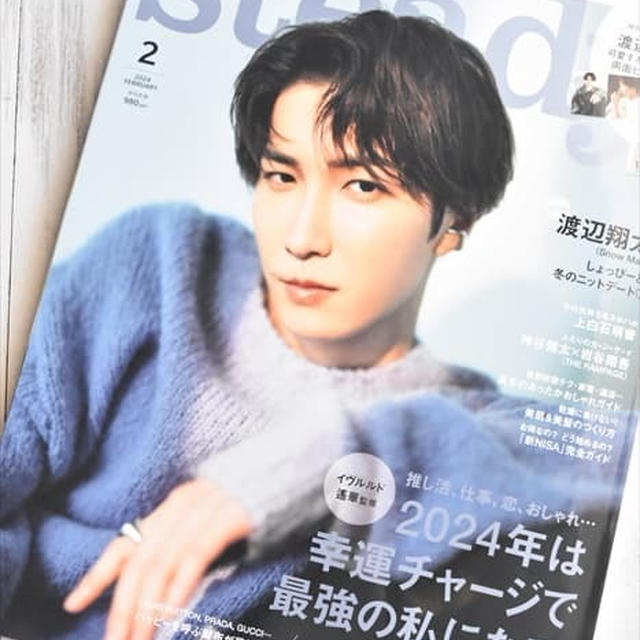 雑誌「steady」に私の鍋レシピを掲載していただいてます！