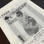 劇団東演 天才作家ゴーゴリの『検察官』