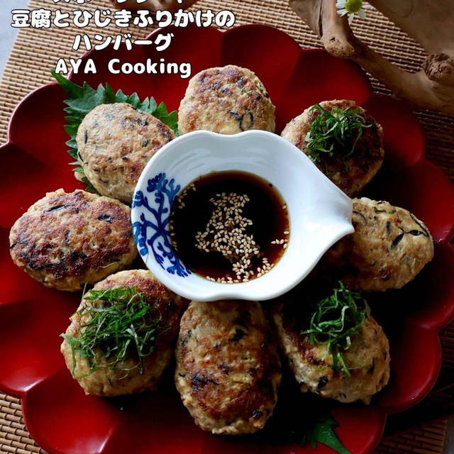【ひじき入り豆腐ハンバーグ】7月の心配事とオススメサーキュレーター