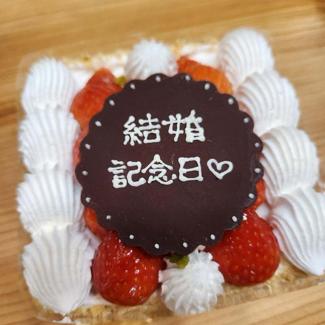 あっという間に30数年結婚記念日でした！