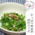 たっぷり野菜の刻みサラダ