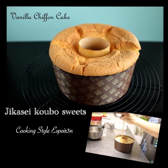 自家製酵母の使い道はお菓子作り、シフォンケーキを焼きます。