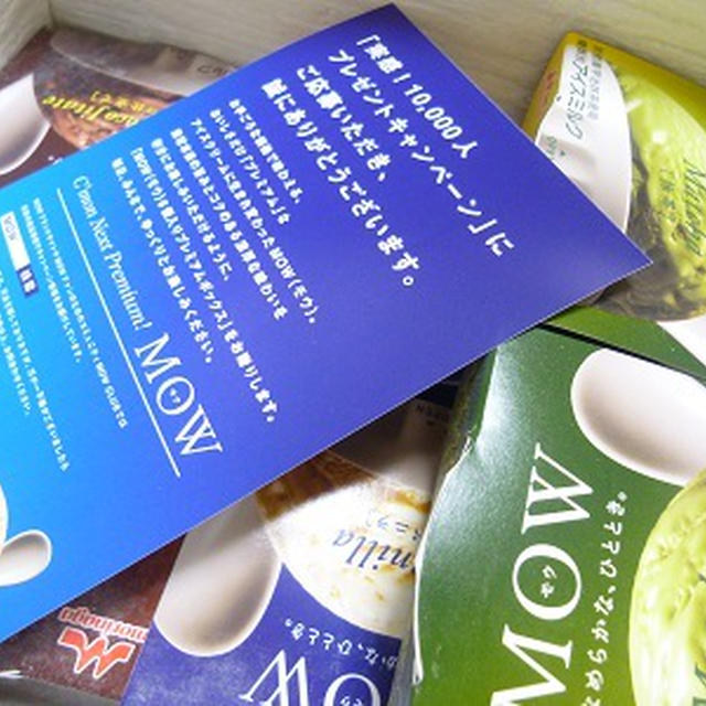 冷たい荷物が届きました♪