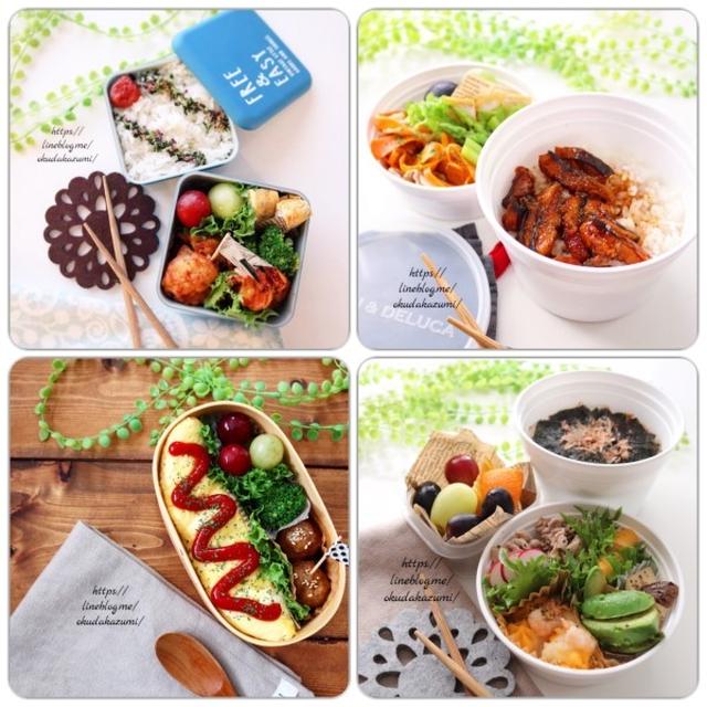 一週間のお弁当まとめ（9/25〜9/29）
