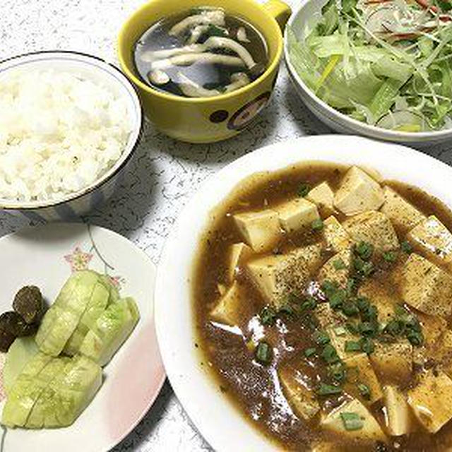 麻婆豆腐の晩御飯