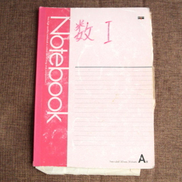 なつかしの高校時代のノート