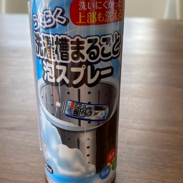 試してみたかった洗剤を使ってみた結果♪