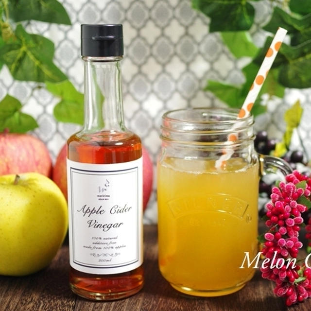 本日発売の メリリマのりんご酢 でヘルシードリンク 砂糖やアルコールの添加なし りんご100パーセントの純リンゴ酢 レシピブログ