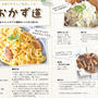 アメリカ サンフランシスコのフリーペーパー 「Ｊ weekly」に掲載！