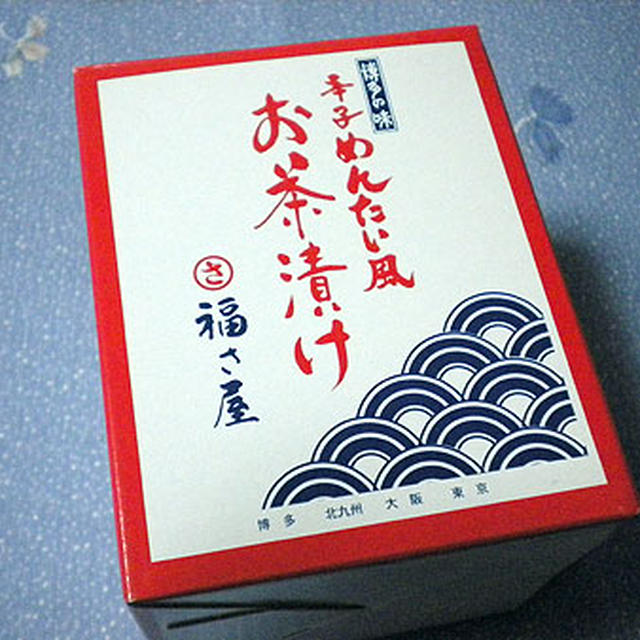 福さ屋　辛しめんたい風　お茶漬け