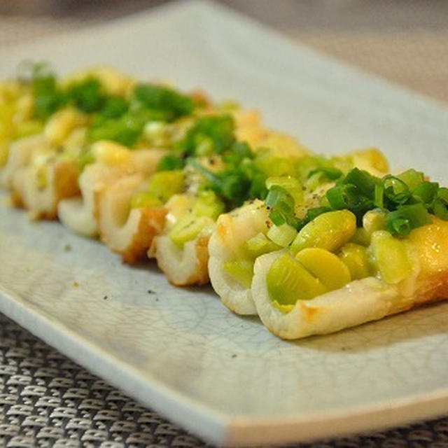 昨日のつまみ：ちょっとお洒落かも！ちくわの枝豆のっけチーズ焼き