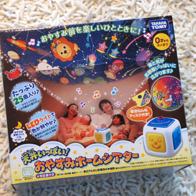 タカラトミー「天井いっぱい！おやすみホームシアター」