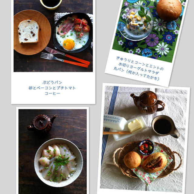 最近の朝ご飯とかお昼ご飯