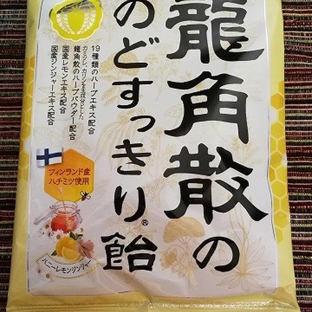 龍角散ののどすっきり(R)飴 ハニーレモンジンジャー