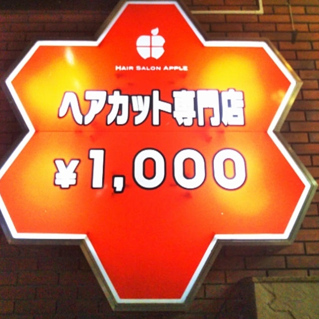 1000円☆キッズカットがポッキリ価格
