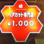 1000円☆キッズカットがポッキリ価格