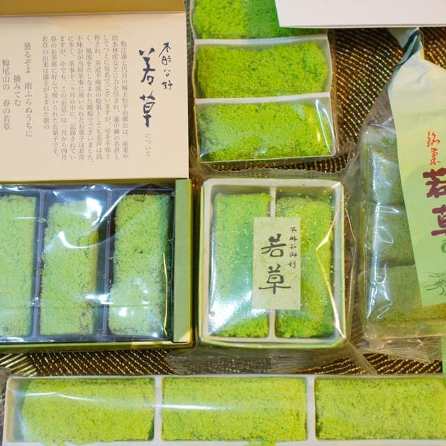 島根県）若草　和菓子食べ比べ♪