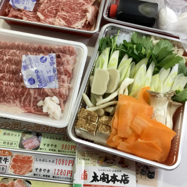 おうちごはんのお助けに、太閤本店すき焼きセット