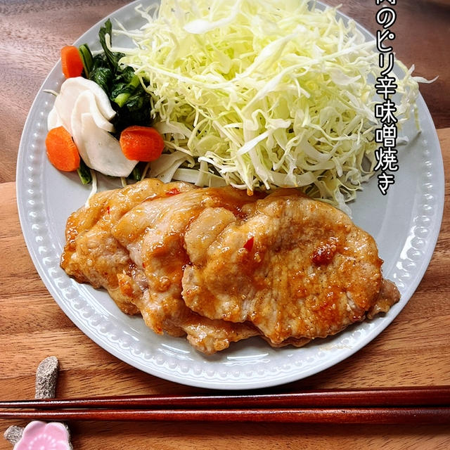 お義父さんの行く末/簡単＊がつんと美味い！【豚肉のピリ辛味噌焼き】