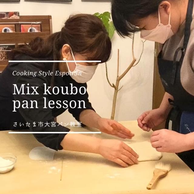 MIX酵母パンレッスン春のお知らせ