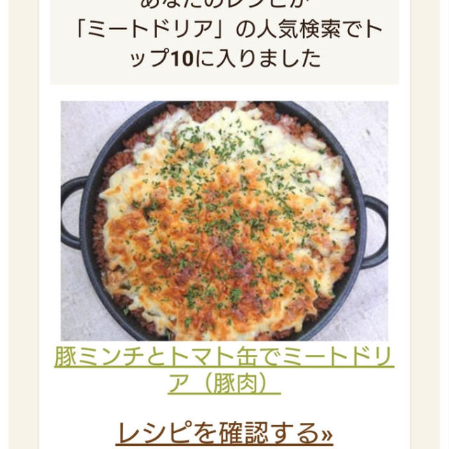 トップ１０に入りました