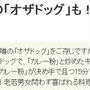 レシピブログ くらし の アンテナコーナー にて。。
