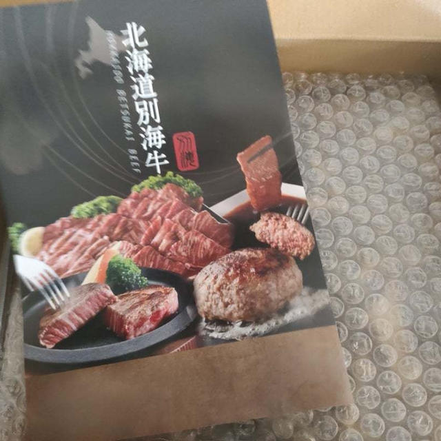 ふるさと納税返礼品来たぁ〜＼(^o^)／