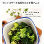 くらしのアンテナ掲載＊抱えて食べたいおいしさ♪「塩昆布ナムル」がやみつき間違いなし！