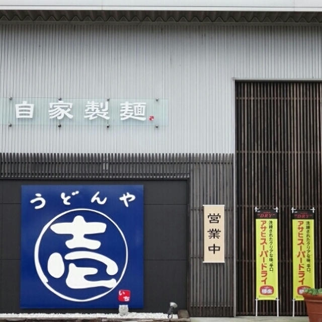 外ランチ★天ざるうどんとかしわ天ランチ