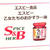 第52回RSPリアルサンプリングプロモーションin品川