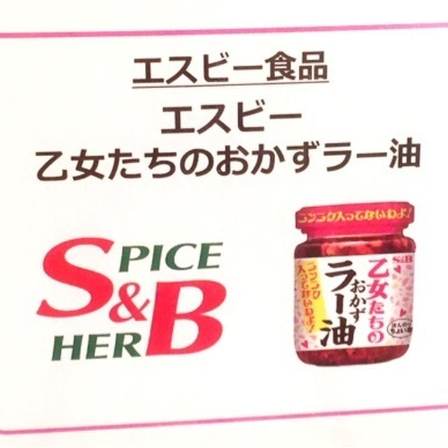 第52回RSPリアルサンプリングプロモーションin品川