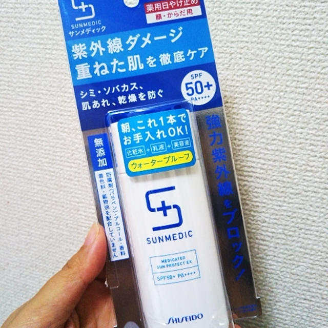 資生堂薬品☆サンメディックUV　薬用サンプロテクト　EX　a　を使ったよ