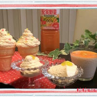 ｱｲｽじゃないよ！ﾑｰｽだよ♪一度で3美味しいふわとろ充実野菜ﾑｰｽ