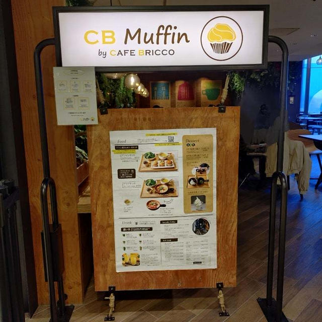 梅田で見つけた穴場のカフェ「CBマフィンハンズ梅田店」@大丸梅田10F