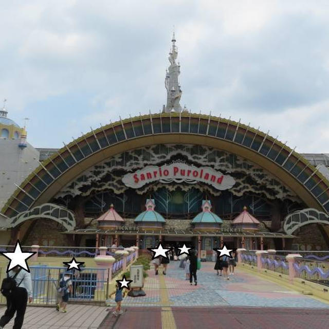 5泊6日家族旅行★3日目★サンリオピューロランド前半