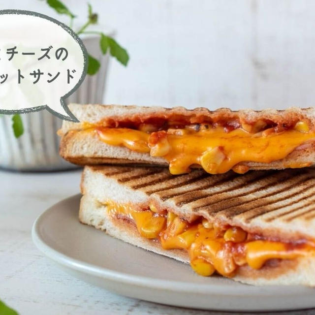 忙しい朝に！食パンにのせて焼くだけの簡単サンド♪『ハムとチーズのピザホットサンド』のレシピ・作り方